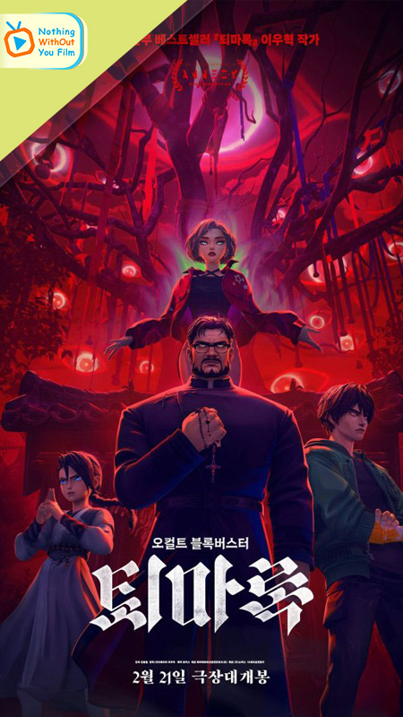 tru-ta-ky Trừ Tà Ký 2025